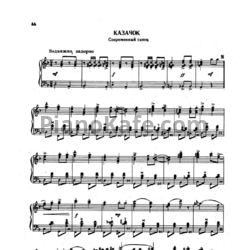 Ноты В. Мещерин - Казачок (Современный танец) - предпросмотр