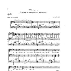 Ноты М. Матвеев - Что ты клонишь над водами