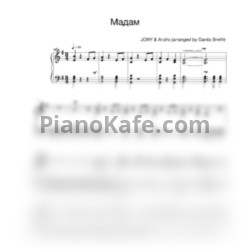Ноты JONY, Andro - Мадам (Danila Smith cover) - предпросмотр