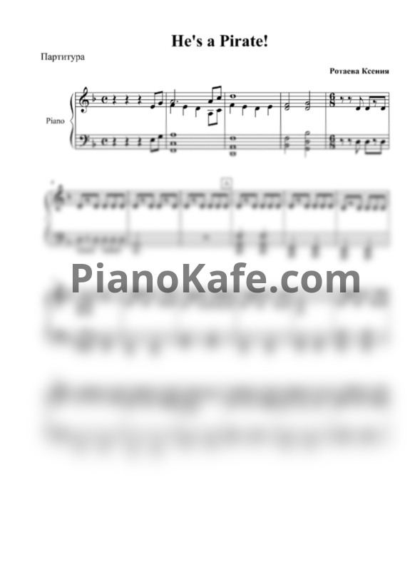 Ноты David Garrett - He's a pirate (Piano accompaniment) - PianoKafe.com