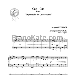 Ноты Жак Оффенбах - Кан-кан