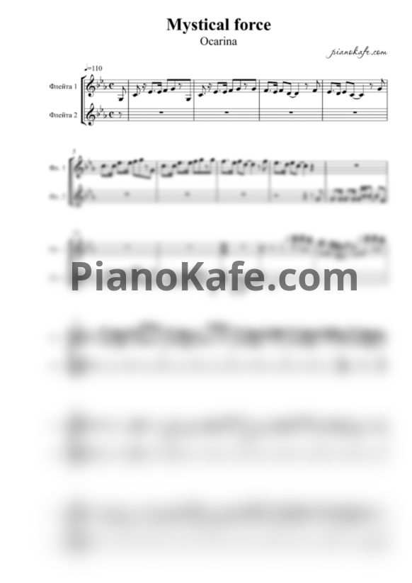 Ноты Ocarina - Mystical force - PianoKafe.com
