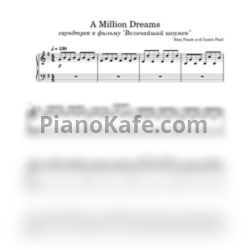 Ноты Ziv Zaifman & Hugh Jackman & Michelle Williams - A million dreams (Piano cover) - предпросмотр
