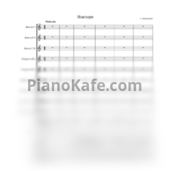 Ноты Арно Бабаджанян - Ноктюрн для фортепиано и симфонического оркестра (Партитура и голоса) - предпросмотр