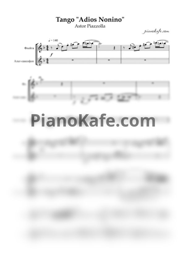 Ноты Astor Piazzolla - Adios nonino (Переложение для флейты и альт саксофона) - PianoKafe.com