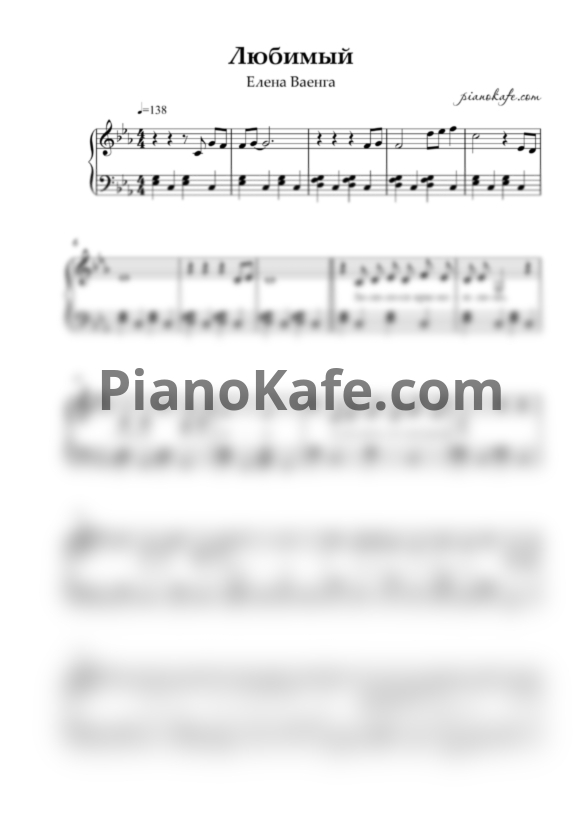 Ноты Елена Ваенга - Любимый - PianoKafe.com