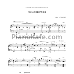 Ноты Тарас Ященко - Великий мечтатель - предпросмотр