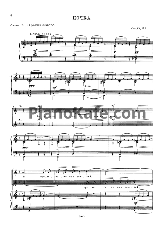 Ноты Сергей Рахманинов - Ночка (Соч. 15, №2) для женского хора - PianoKafe.com