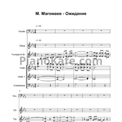 Ноты Муслим Магомаев - Ожидание (Партитура) - предпросмотр