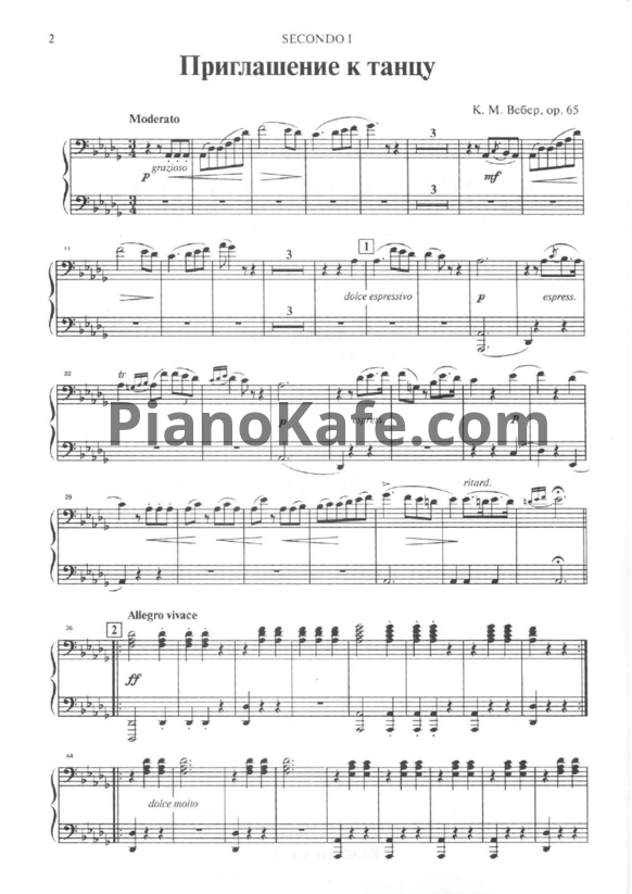Ноты К. М. фон Вебер - Приглашение к танцу (Ор. 65) для фортепиано в 4 руки - PianoKafe.com