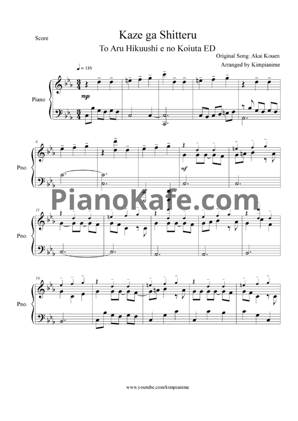 Ноты Akai Kouen - Kaze ga shitteru - PianoKafe.com