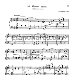 Ноты Артур Полонский - Букет весны (Медленный вальс) - предпросмотр