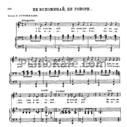 Ноты Александр Алябьев - Не вспоминай, не говори - предпросмотр