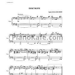 Ноты Арно Бабаджанян - Ноктюрн (для фортепиано с оркестром) (Версия 2) - предпросмотр