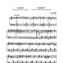 Ноты Дж. Кэндер - Кабаре - предпросмотр