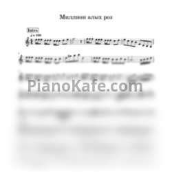 Ноты Алла Пугачёва - Миллион алых роз (Оригинальная аранжировка) - предпросмотр