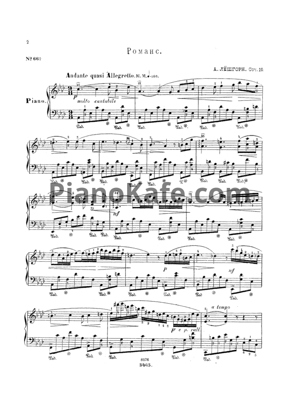 Ноты Альберт Лешгорн - Романс (Соч. 16) - PianoKafe.com