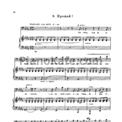 Ноты Георгий Свиридов - Прощай! - предпросмотр