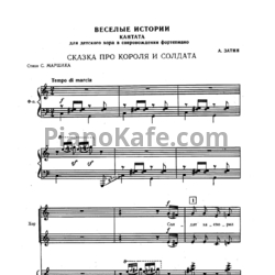 Ноты А. Затин - Веселые истории. Кантата для детского хора в сопровождении фортепиано