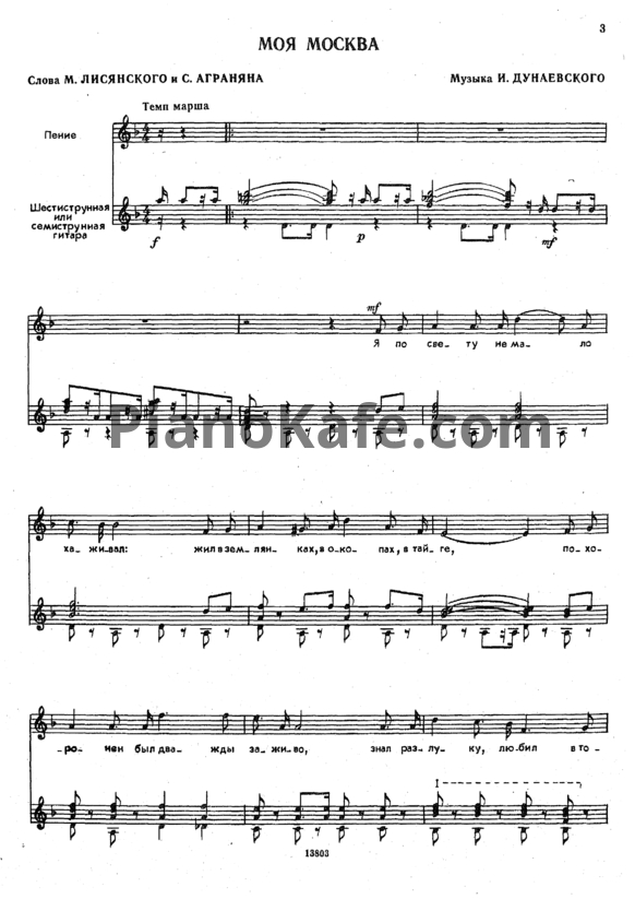 Ноты Е. Ларичев - Ты моя мелодия. Выпуск 2 - PianoKafe.com