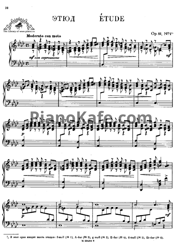 Ноты Антон Рубинштейн - Этюд (Op.81, №1) - PianoKafe.com