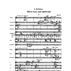 Ноты Антон Веберн - Пять пьес для оркестра (Op. 10). Партитура - предпросмотр