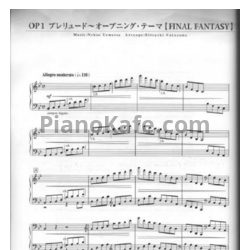 Ноты Nobuo Uematsu - Piano opera Final Fantasy I-II-III - предпросмотр