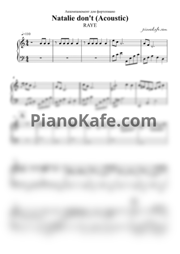 Ноты RAYE - Natalie don't (Acoustic) - PianoKafe.com