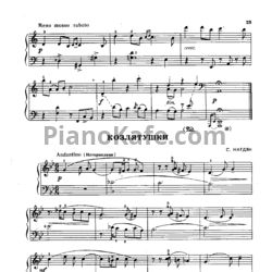 Ноты С. Нагдян - Козлятушки - предпросмотр