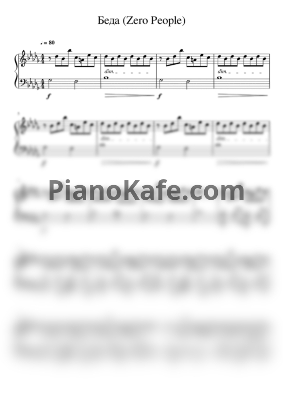 Ноты Zero People - Беда - PianoKafe.com