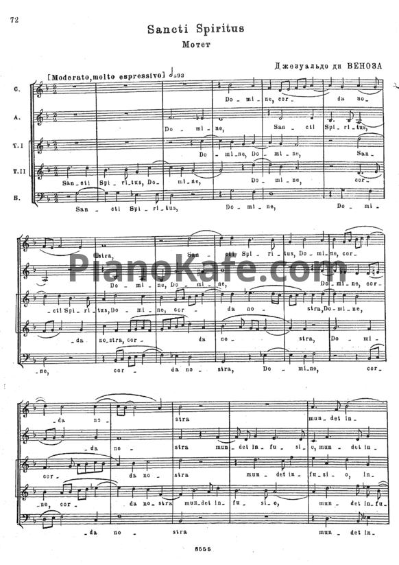 Ноты Джезуальцо ди Веноза - Sancti spiritus (Мотет) - PianoKafe.com