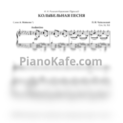 Ноты П. Чайковский - Колыбельная песня (Op. 16, №1) - предпросмотр