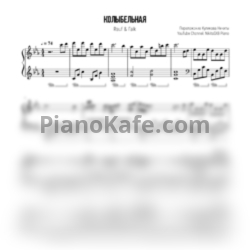 Ноты Rauf & Faik - Колыбельная - предпросмотр