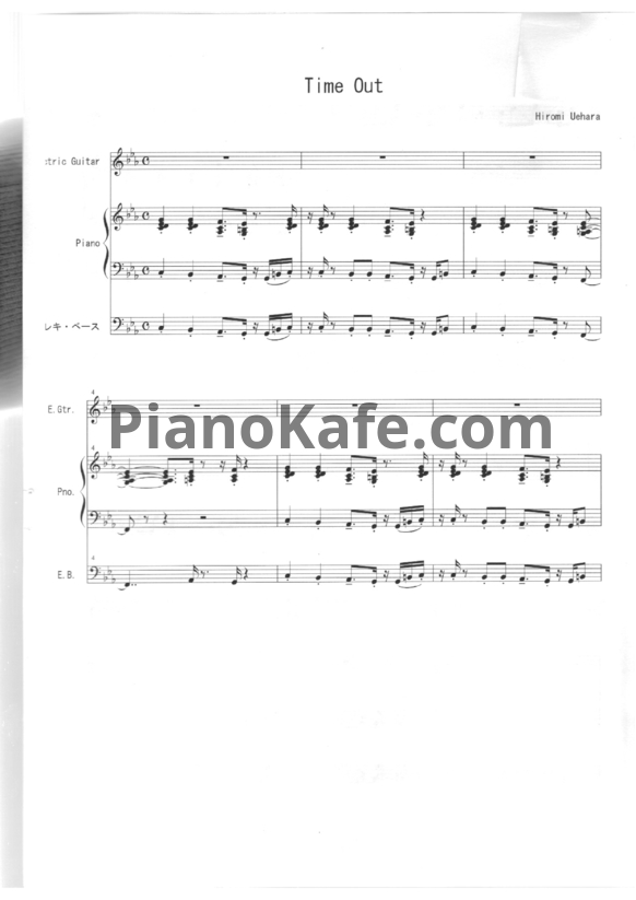 Ноты Hiromi Uehara - Time out - PianoKafe.com