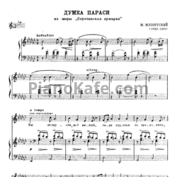 Ноты Модест Мусоргский - Думка Параси - предпросмотр