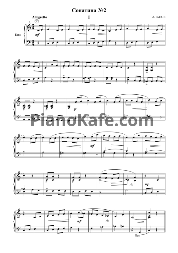 Ноты А. Бызов - Сонатина №2 - PianoKafe.com