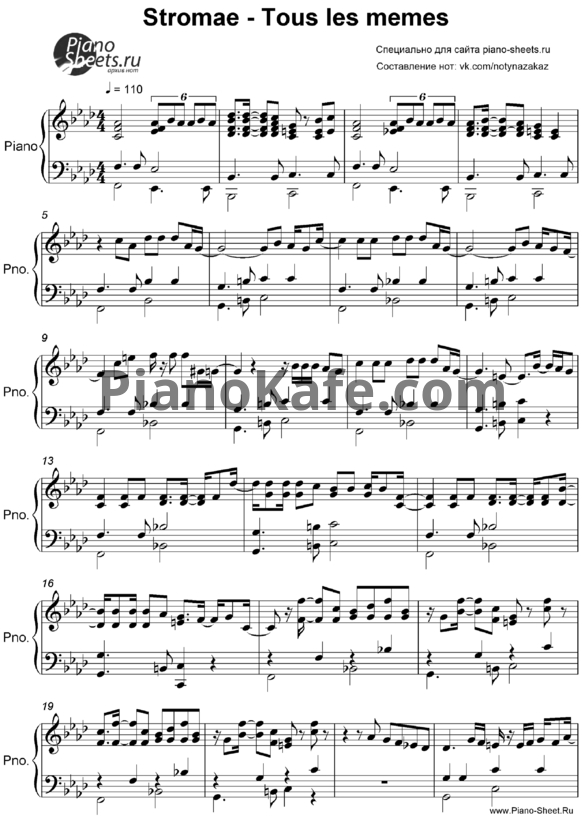 Ноты Stromae - Tous les memes - PianoKafe.com