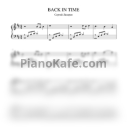 Ноты Сергей Лазарев - Back in time - предпросмотр