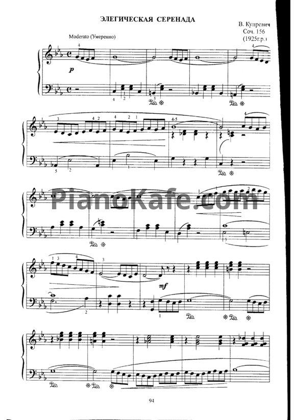 Ноты Виктор Купревич - Три пьесы - PianoKafe.com
