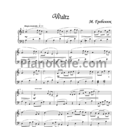 Ноты Маргарита Гребенюк - Waltz (Вальс)