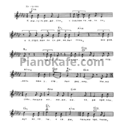 Ноты Александр Вертинский - О всех усталых - предпросмотр