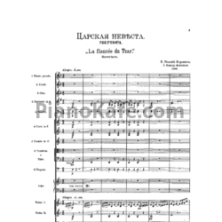 Ноты Н. Римский-Корсаков - Царская невеста (Партитура) - предпросмотр