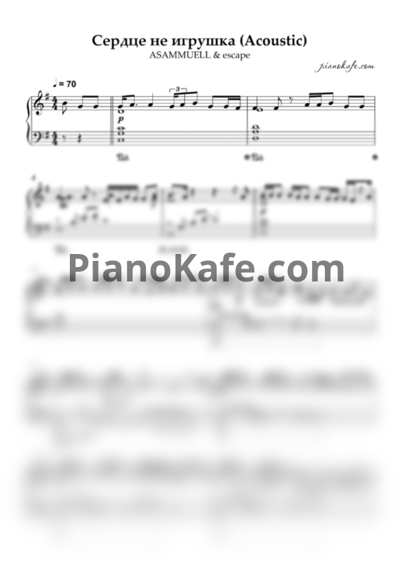 Ноты ASAMMUELL & escape - Сердце не игрушка (acoustic) - PianoKafe.com