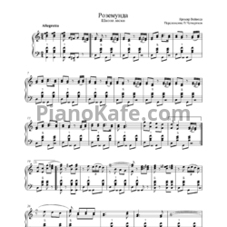 Ноты Яромир Вейвода - Роземунда (Школа ласки)