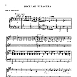 Ноты Юрий Чичков - Веселая эстафета - предпросмотр