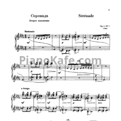 Ноты Сергей Рахманинов - Серенада (Op. 3, №5, второе изложение) - предпросмотр