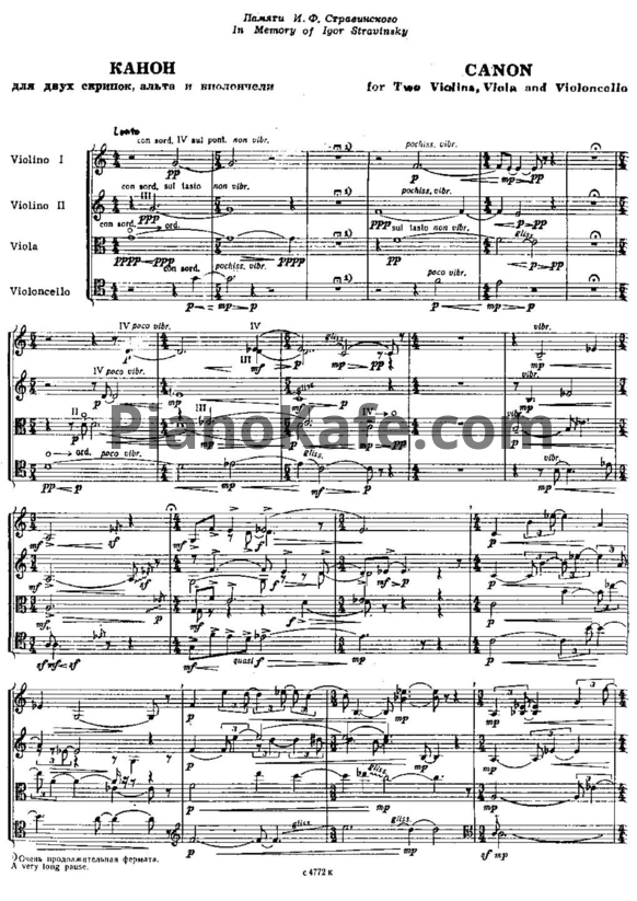Ноты Альфред Шнитке - Канон памяти Стравинского (Op. 65) - PianoKafe.com