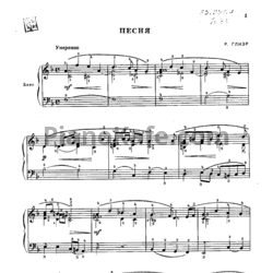 Ноты Баянисту-любителю. Выпуск 13 - предпросмотр