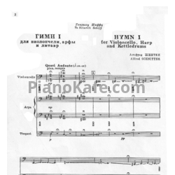 Ноты Альфред Шнитке - Гимны для камерно-инструментального ансамбля (Партитура) - предпросмотр