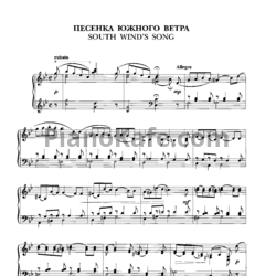 Ноты Владимир Коровицын - Песенка южного ветра - предпросмотр